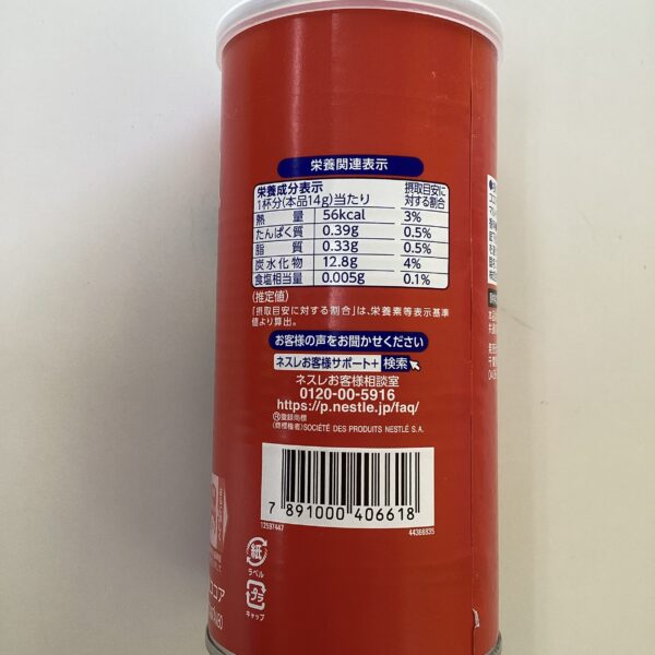 Nescau Nestle 370g - Image 2
