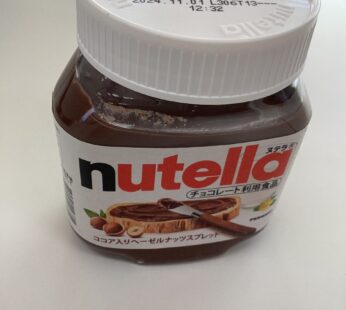 Nutella ferrero 200g